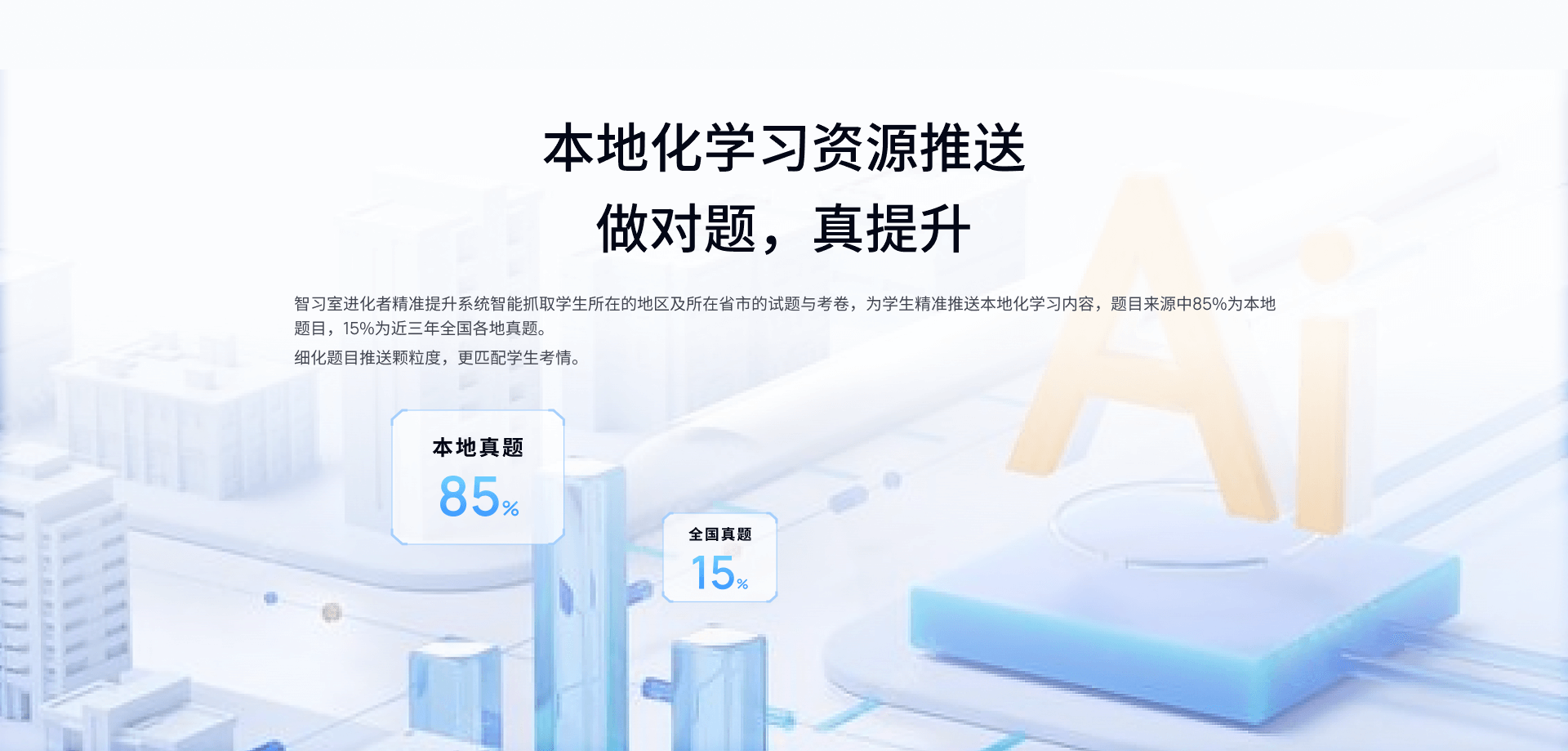 本地化学习资源同步同源推送