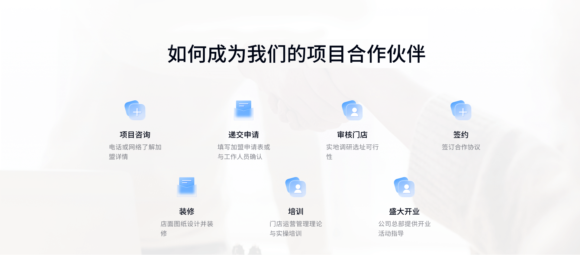 怎么加盟读书郎智习室
