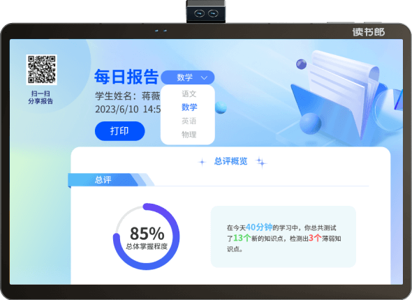 总部招商总监联系方式