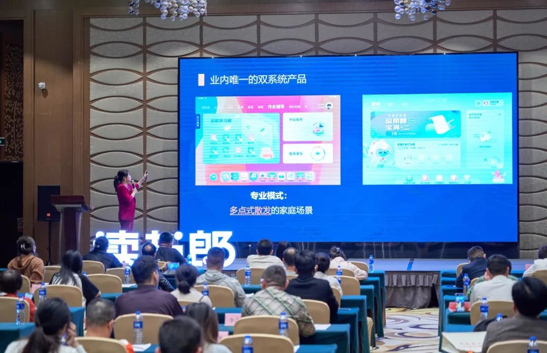 读书郎2025年第二期AI赋能教育大会暨AI智习室招商会圆满成功