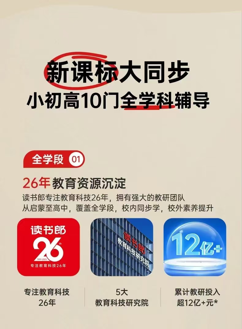 读书郎